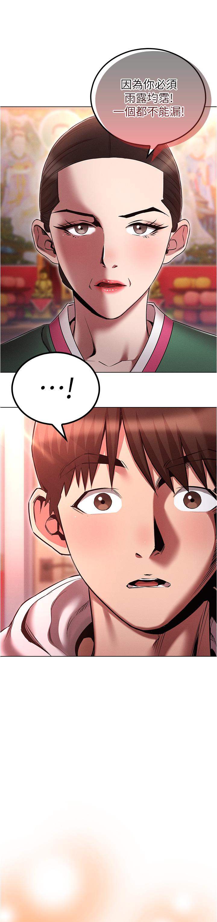 [韩国漫画] 鲁蛇的多重宇宙 奇幻,巨乳大奶,OL#[37P]-4