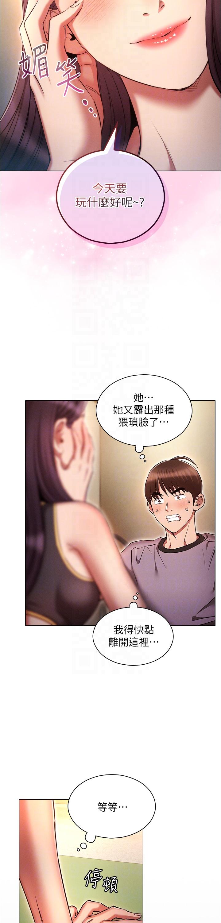 [韩国漫画] 鲁蛇的多重宇宙 奇幻,巨乳大奶,OL#[34P]-18