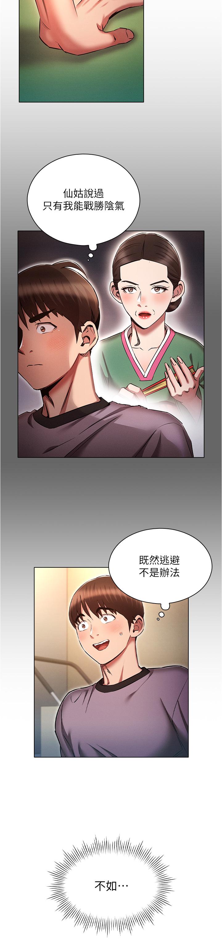 [韩国漫画] 鲁蛇的多重宇宙 奇幻,巨乳大奶,OL#[34P]-19