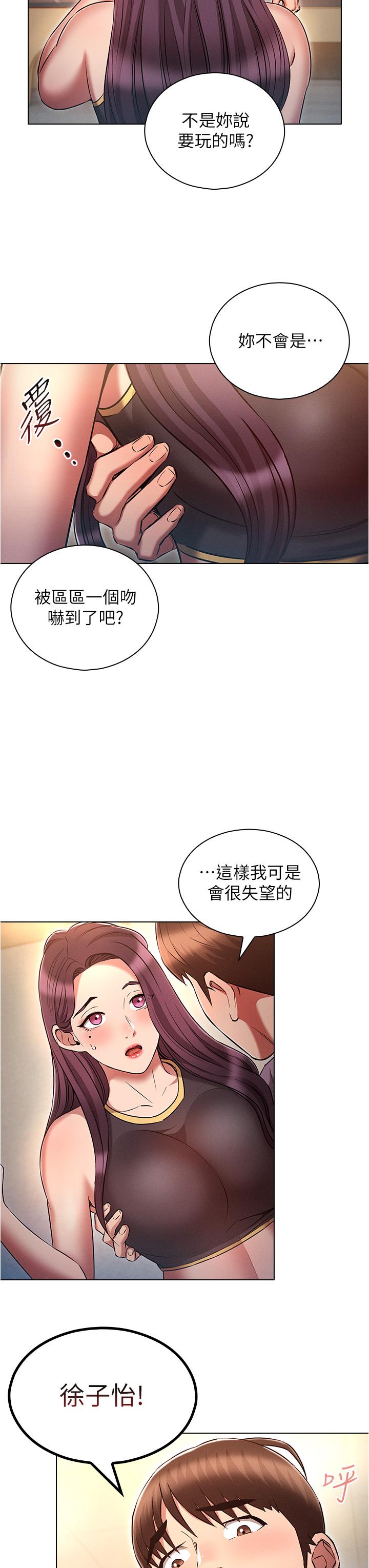 [韩国漫画] 鲁蛇的多重宇宙 奇幻,巨乳大奶,OL#[34P]-23