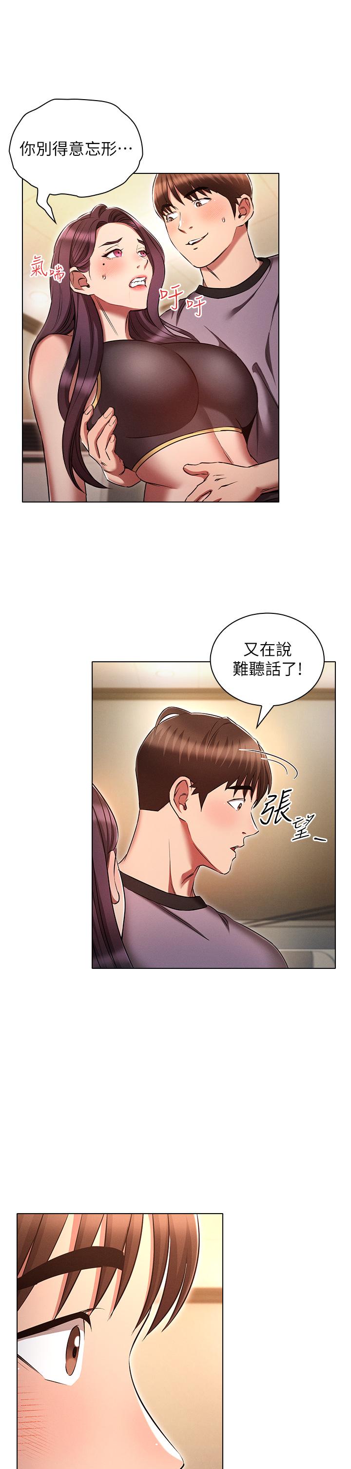 [韩国漫画] 鲁蛇的多重宇宙 奇幻,巨乳大奶,OL#[34P]-29
