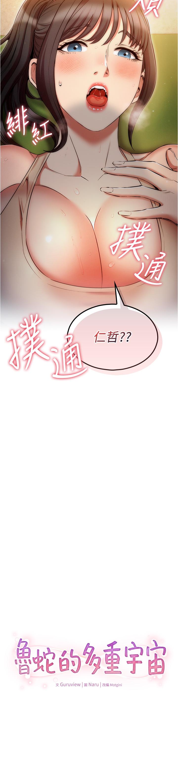 [韩国漫画] 鲁蛇的多重宇宙 奇幻,巨乳大奶,OL#[34P]-3