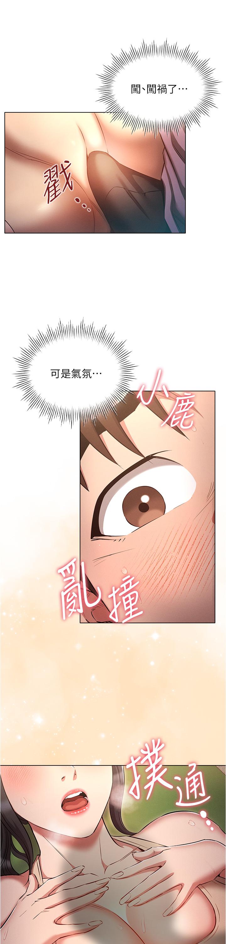 [韩国漫画] 鲁蛇的多重宇宙 奇幻,巨乳大奶,OL#[34P]-5