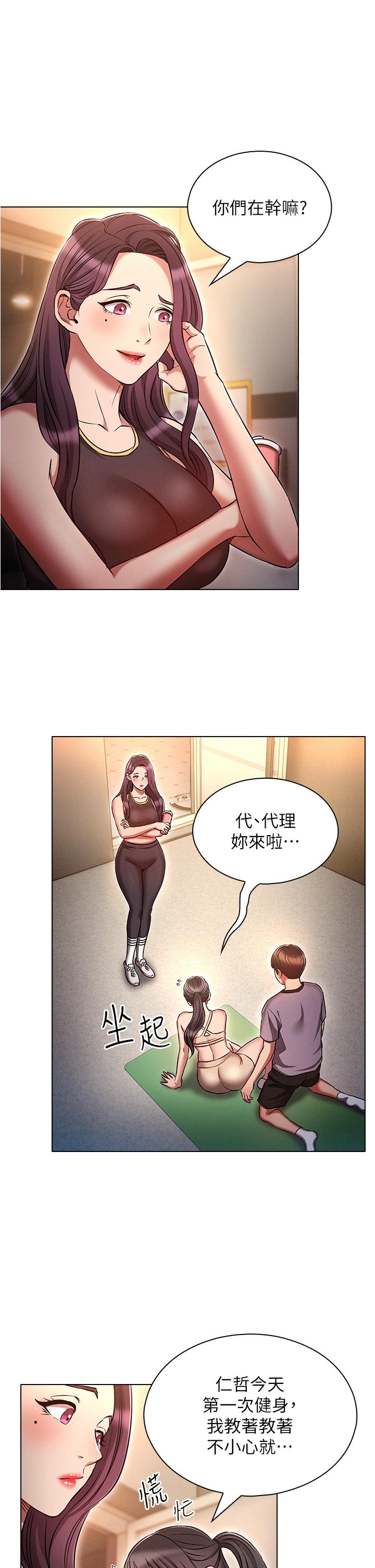 [韩国漫画] 鲁蛇的多重宇宙 奇幻,巨乳大奶,OL#[34P]-9