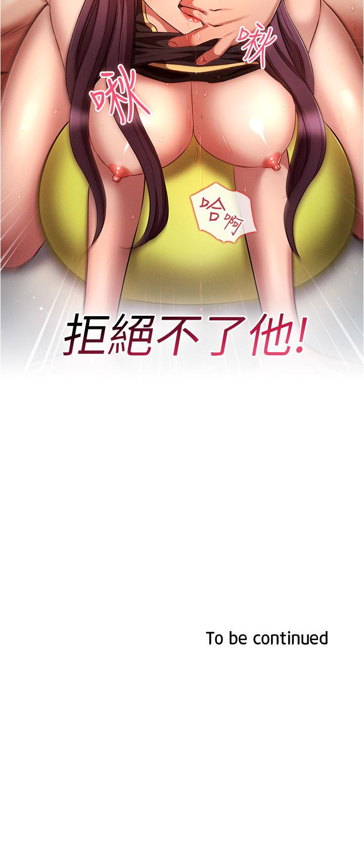 [韩国漫画] 鲁蛇的多重宇宙 奇幻,巨乳大奶,OL#[33P]-33