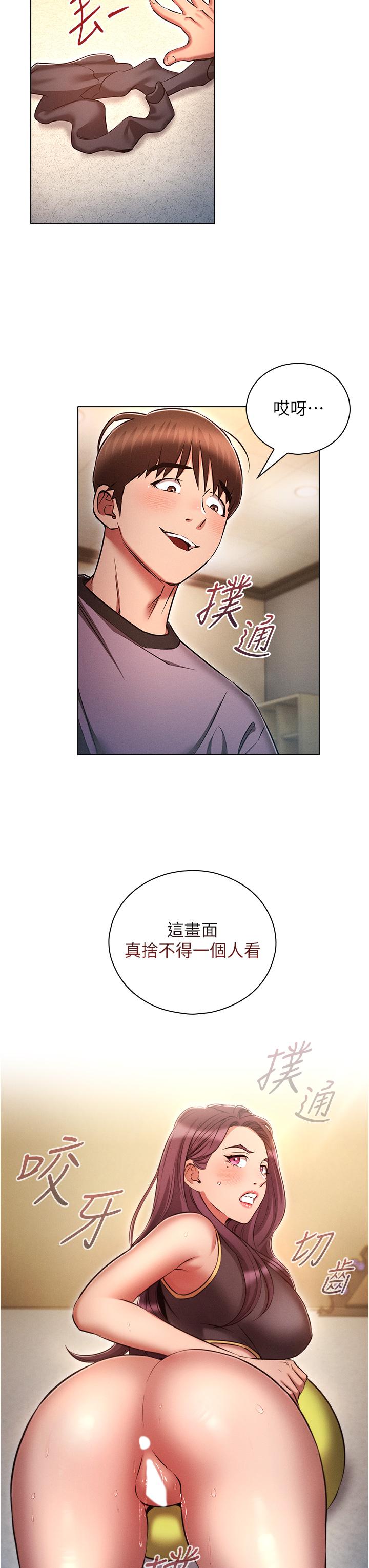[韩国漫画] 鲁蛇的多重宇宙 奇幻,巨乳大奶,OL#[33P]-7