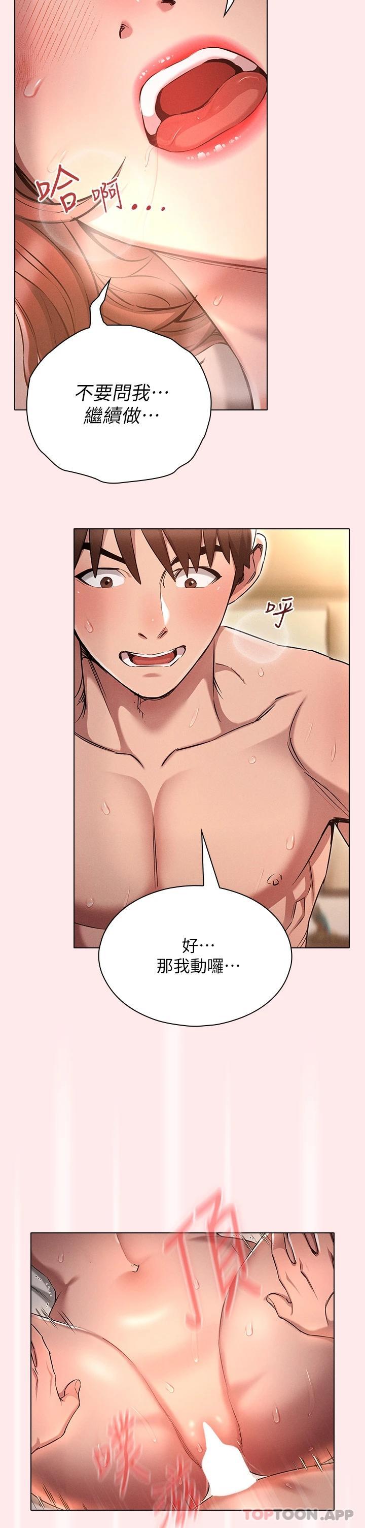 [韩国漫画] 鲁蛇的多重宇宙 奇幻,巨乳大奶,OL#[33P]-25