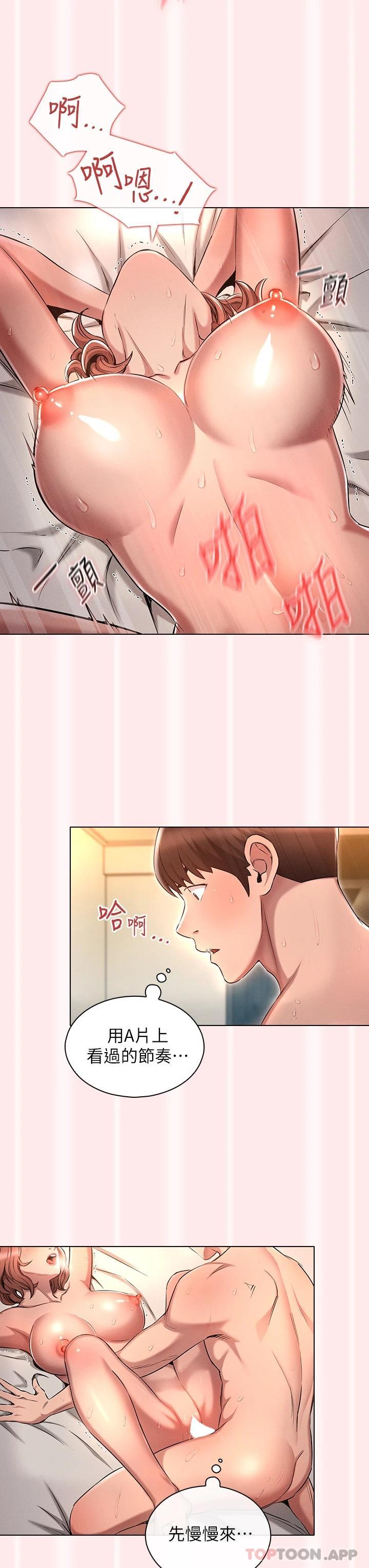 [韩国漫画] 鲁蛇的多重宇宙 奇幻,巨乳大奶,OL#[33P]-26