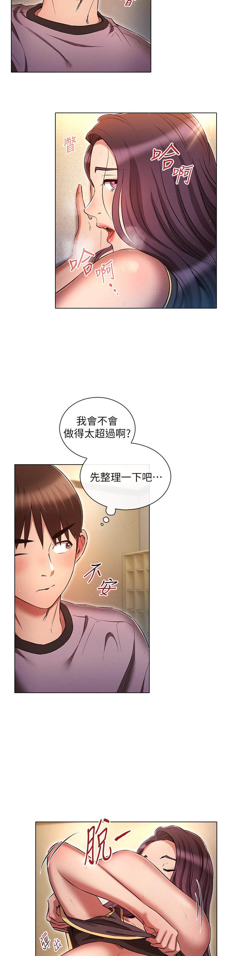 [韩国漫画] 鲁蛇的多重宇宙 奇幻,巨乳大奶,OL#[31P]-17