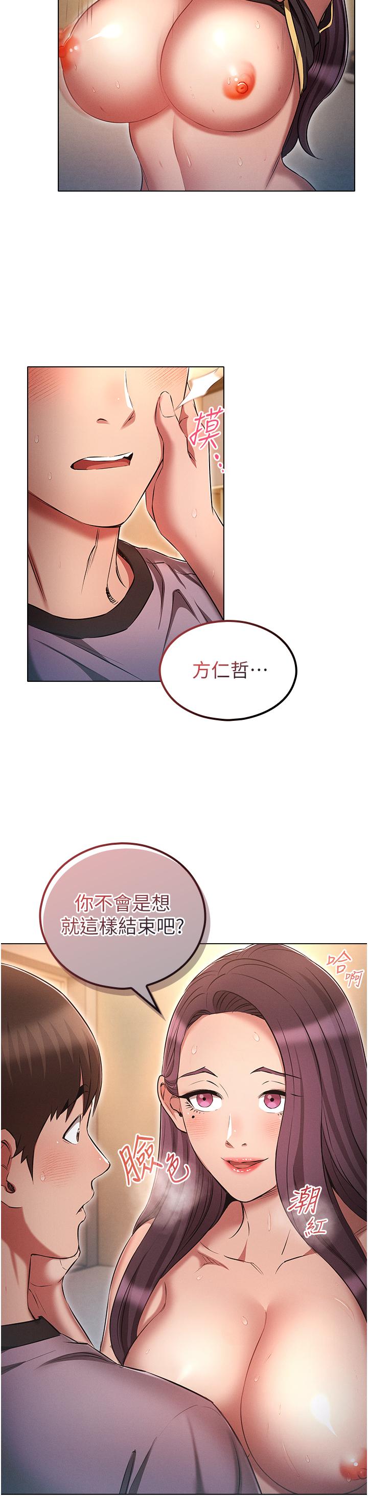 [韩国漫画] 鲁蛇的多重宇宙 奇幻,巨乳大奶,OL#[31P]-18