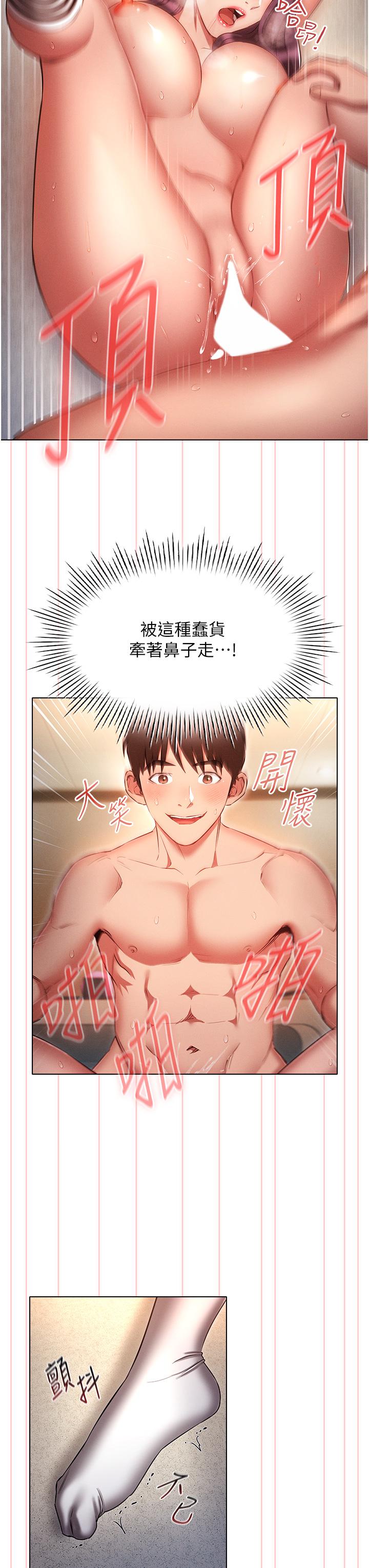 [韩国漫画] 鲁蛇的多重宇宙 奇幻,巨乳大奶,OL#[35P]-15