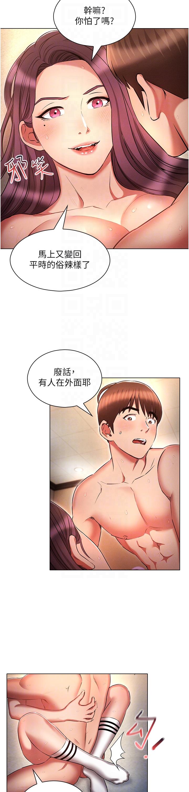 [韩国漫画] 鲁蛇的多重宇宙 奇幻,巨乳大奶,OL#[35P]-22
