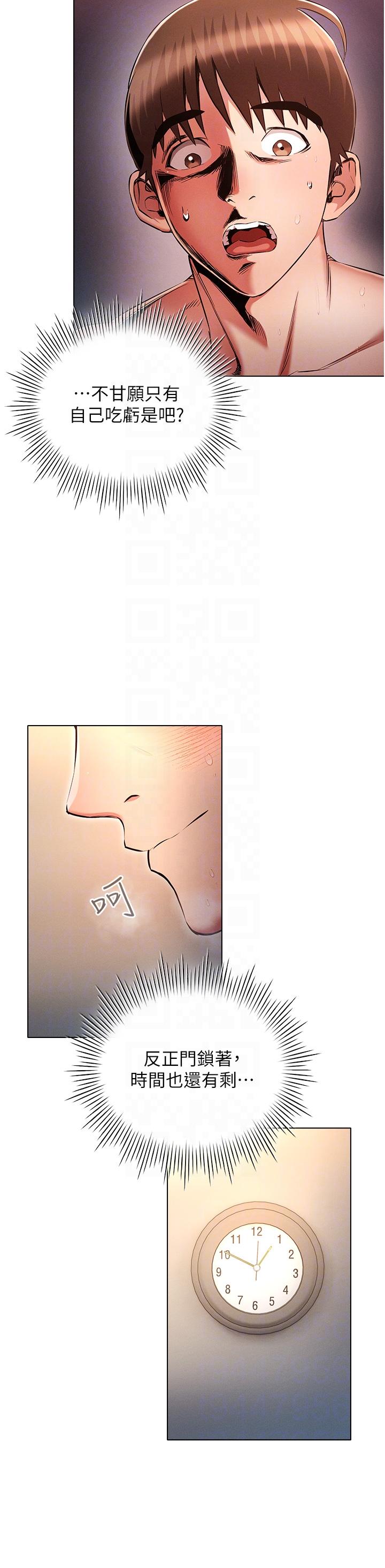 [韩国漫画] 鲁蛇的多重宇宙 奇幻,巨乳大奶,OL#[35P]-24