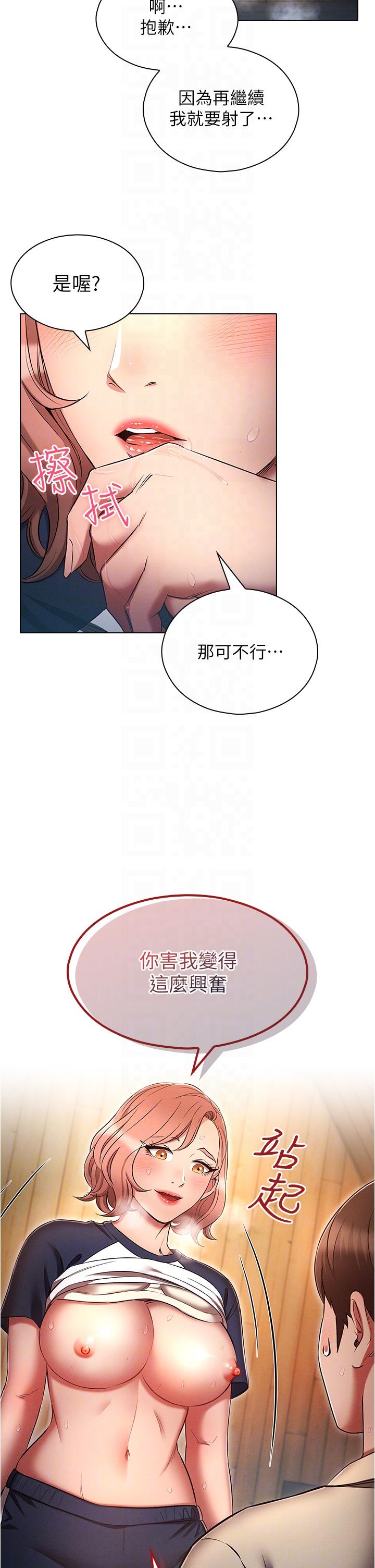 [韩国漫画] 鲁蛇的多重宇宙 奇幻,巨乳大奶,OL#[37P]-13