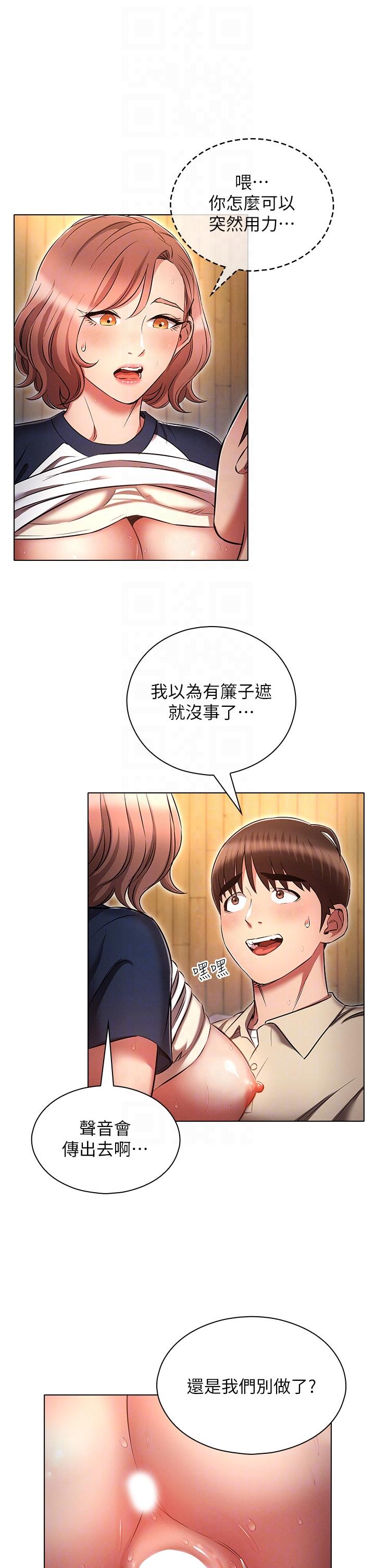 [韩国漫画] 鲁蛇的多重宇宙 奇幻,巨乳大奶,OL#[37P]-25