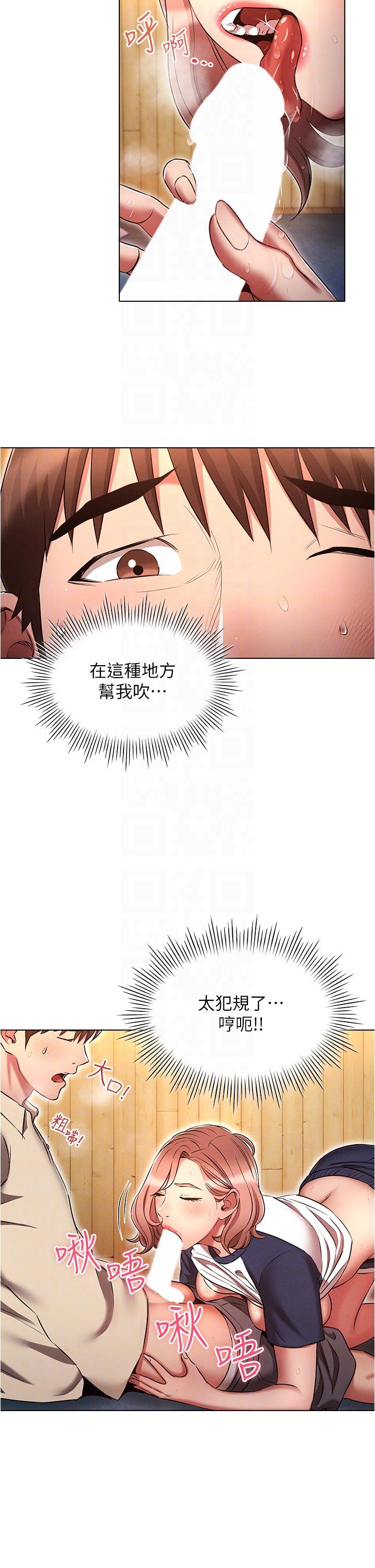 [韩国漫画] 鲁蛇的多重宇宙 奇幻,巨乳大奶,OL#[37P]-9
