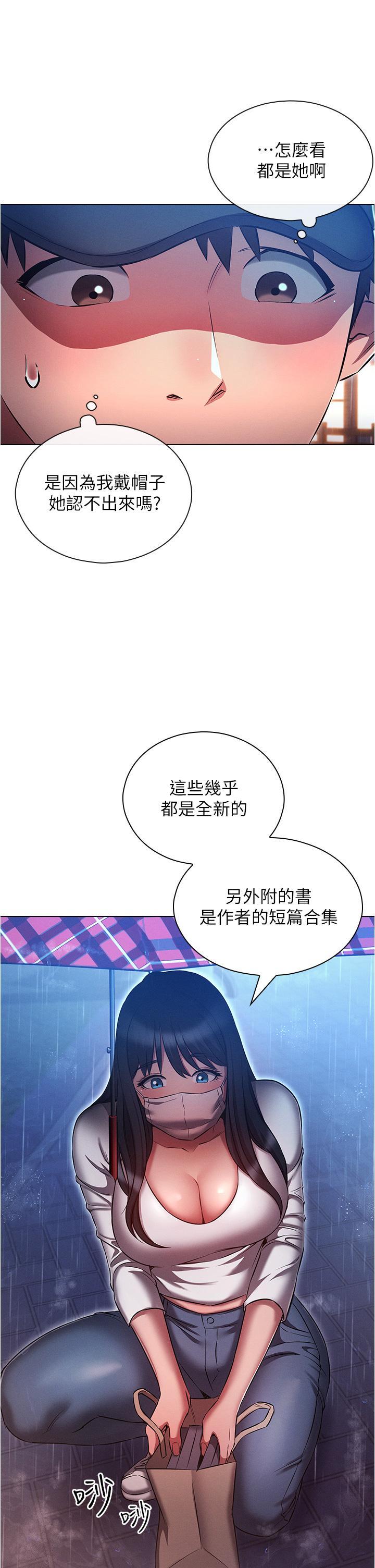 [韩国漫画] 鲁蛇的多重宇宙 奇幻,巨乳大奶,OL#[38P]-28