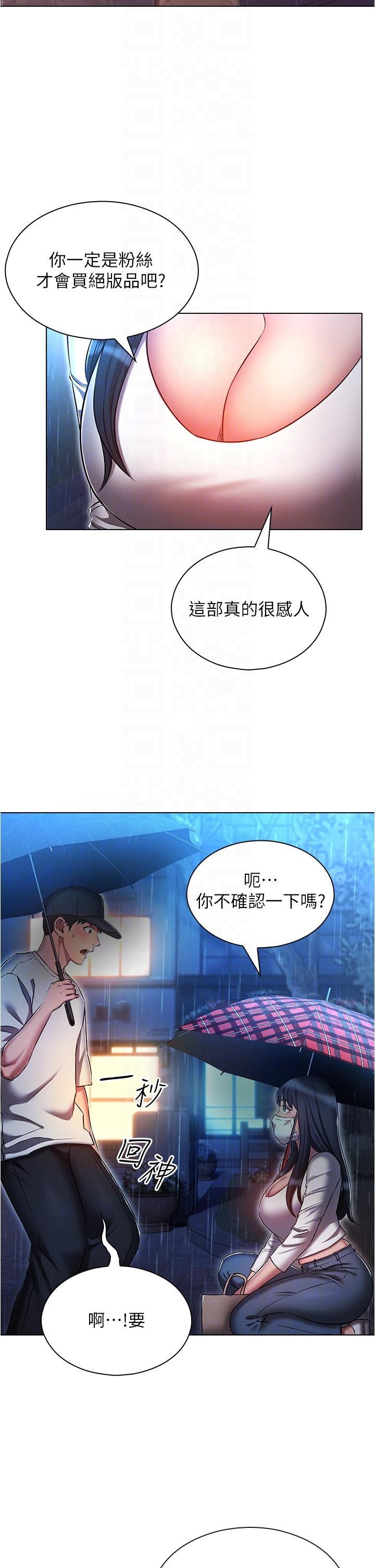 [韩国漫画] 鲁蛇的多重宇宙 奇幻,巨乳大奶,OL#[38P]-29