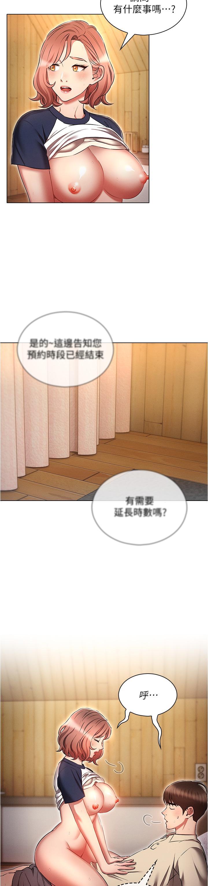 [韩国漫画] 鲁蛇的多重宇宙 奇幻,巨乳大奶,OL#[38P]-3