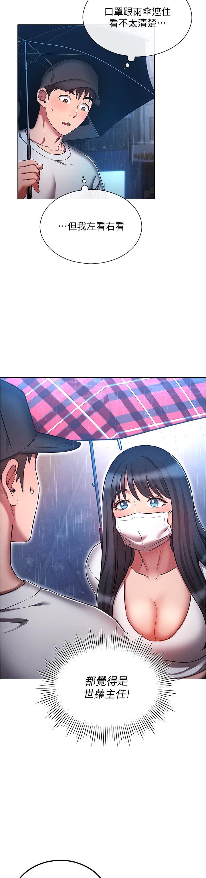 [韩国漫画] 鲁蛇的多重宇宙 奇幻,巨乳大奶,OL#[38P]-30