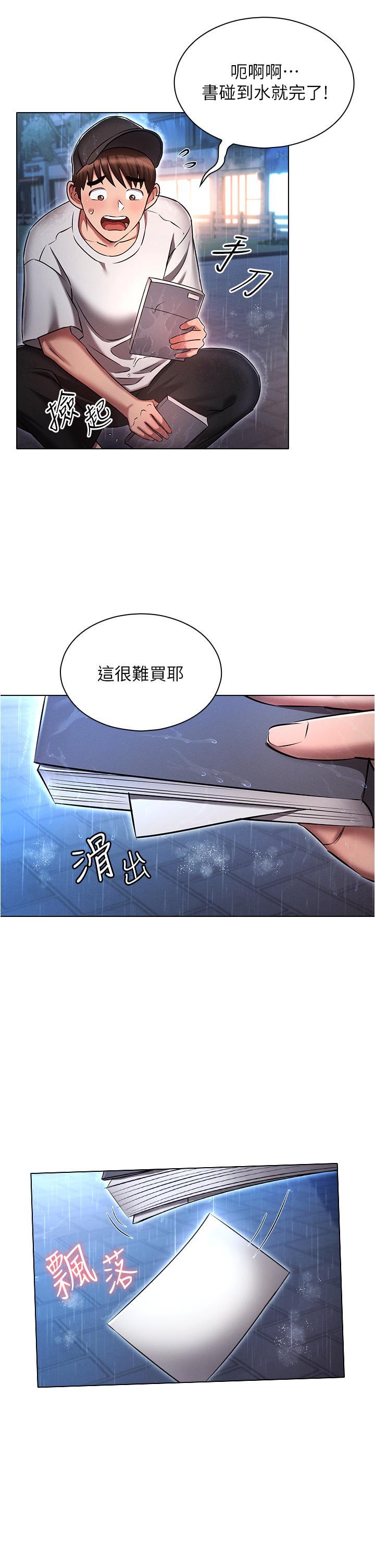 [韩国漫画] 鲁蛇的多重宇宙 奇幻,巨乳大奶,OL#[38P]-36