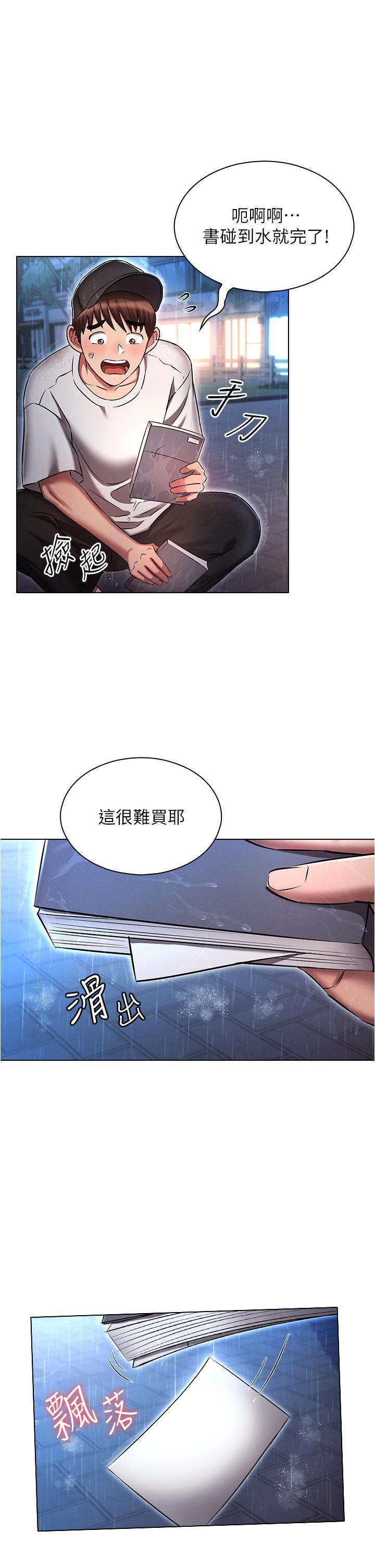 [韩国漫画] 鲁蛇的多重宇宙 奇幻,巨乳大奶,OL#[39P]-1