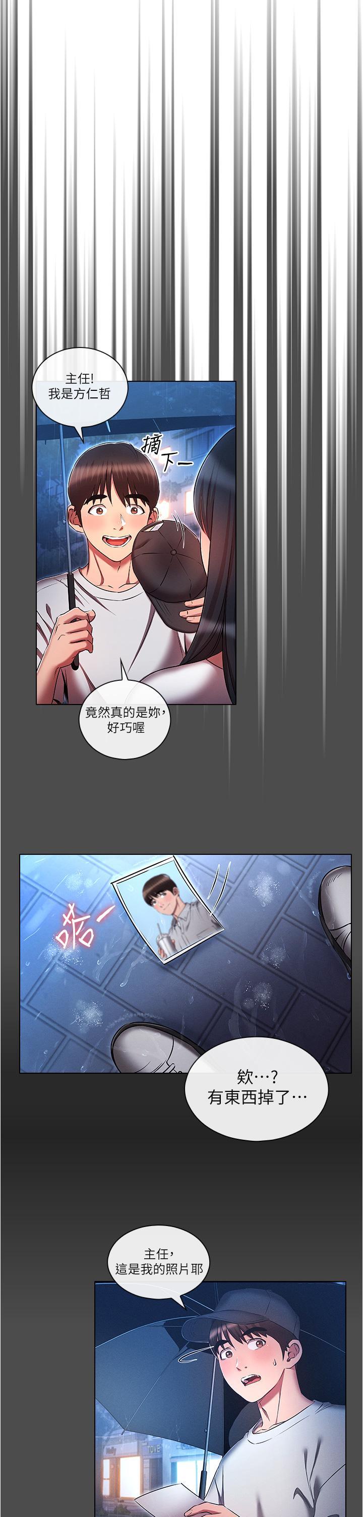 [韩国漫画] 鲁蛇的多重宇宙 奇幻,巨乳大奶,OL#[39P]-11