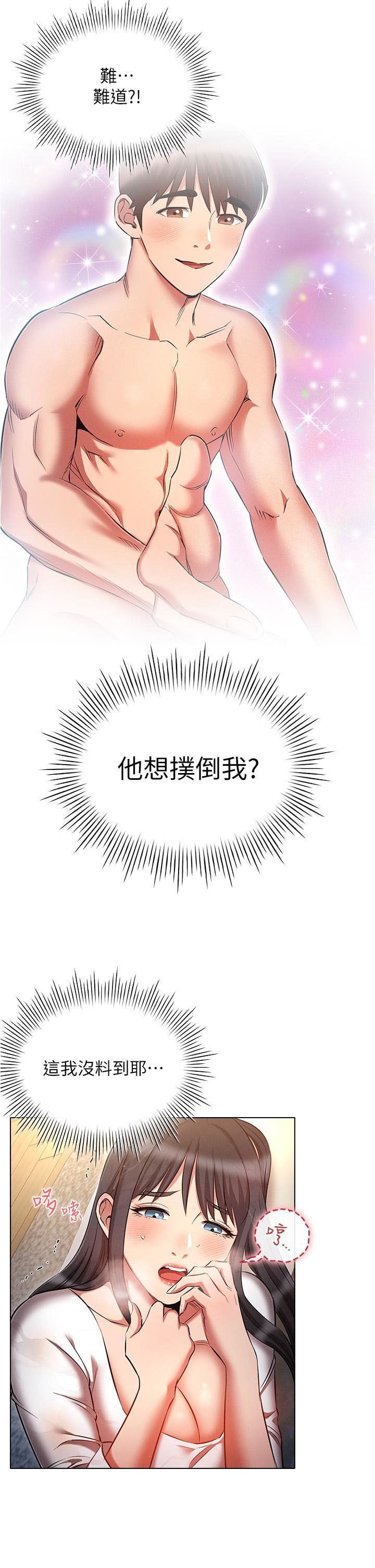 [韩国漫画] 鲁蛇的多重宇宙 奇幻,巨乳大奶,OL#[39P]-18
