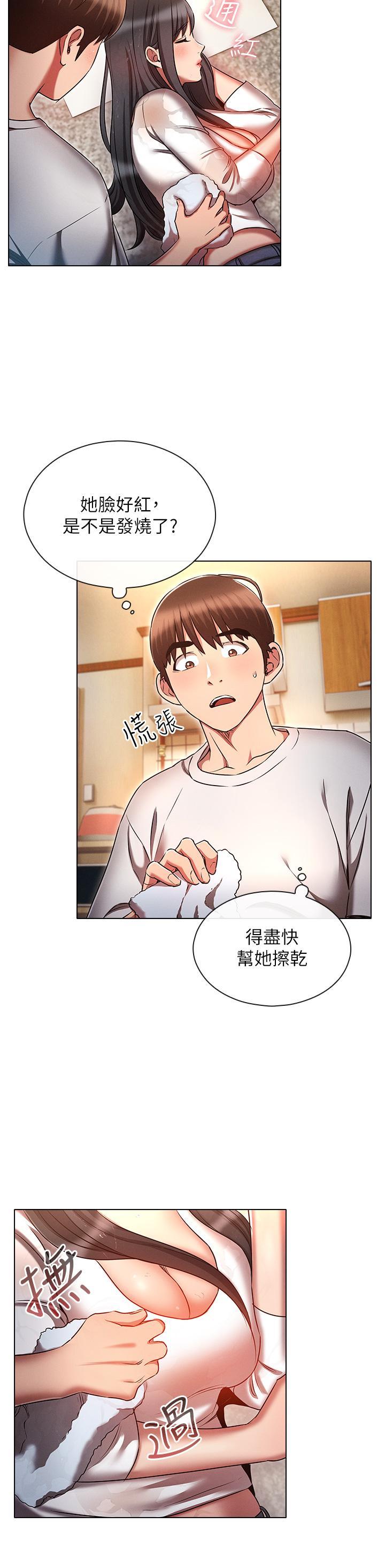 [韩国漫画] 鲁蛇的多重宇宙 奇幻,巨乳大奶,OL#[39P]-24