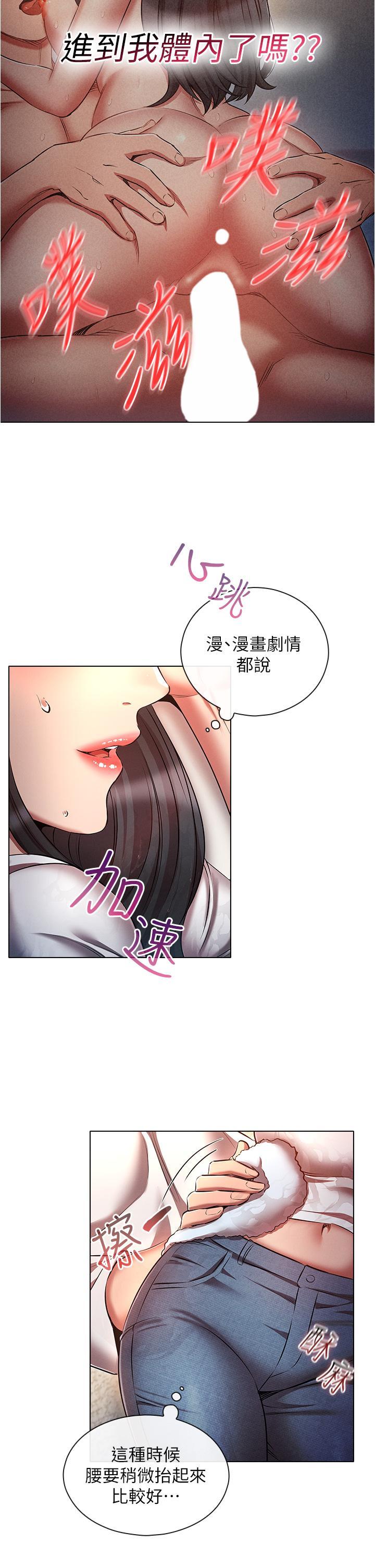 [韩国漫画] 鲁蛇的多重宇宙 奇幻,巨乳大奶,OL#[39P]-26