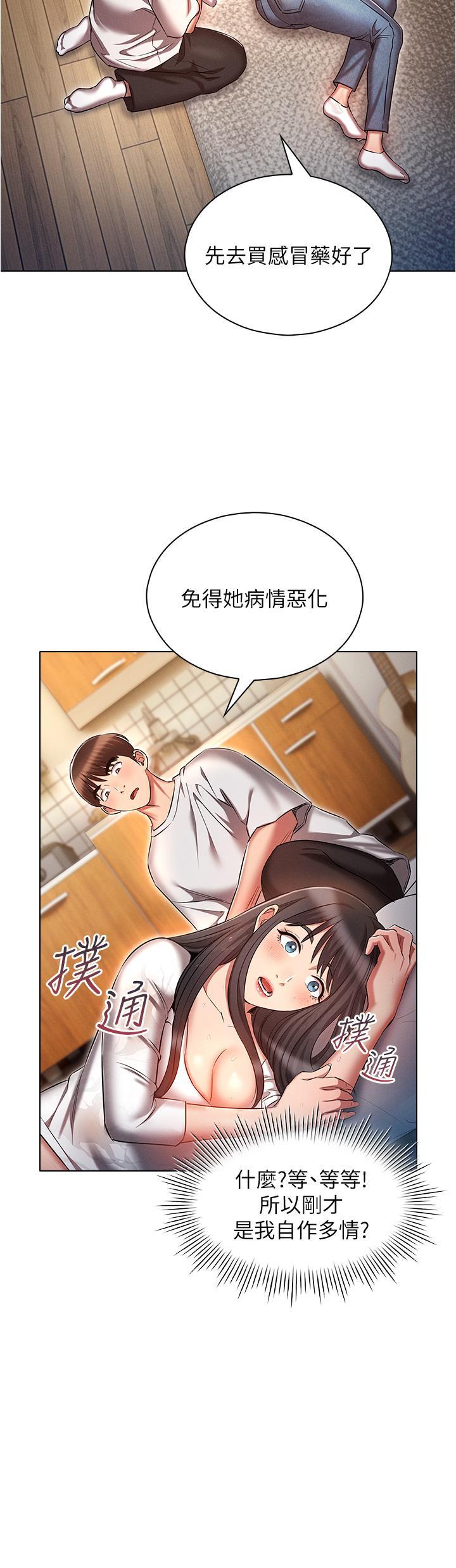 [韩国漫画] 鲁蛇的多重宇宙 奇幻,巨乳大奶,OL#[39P]-28
