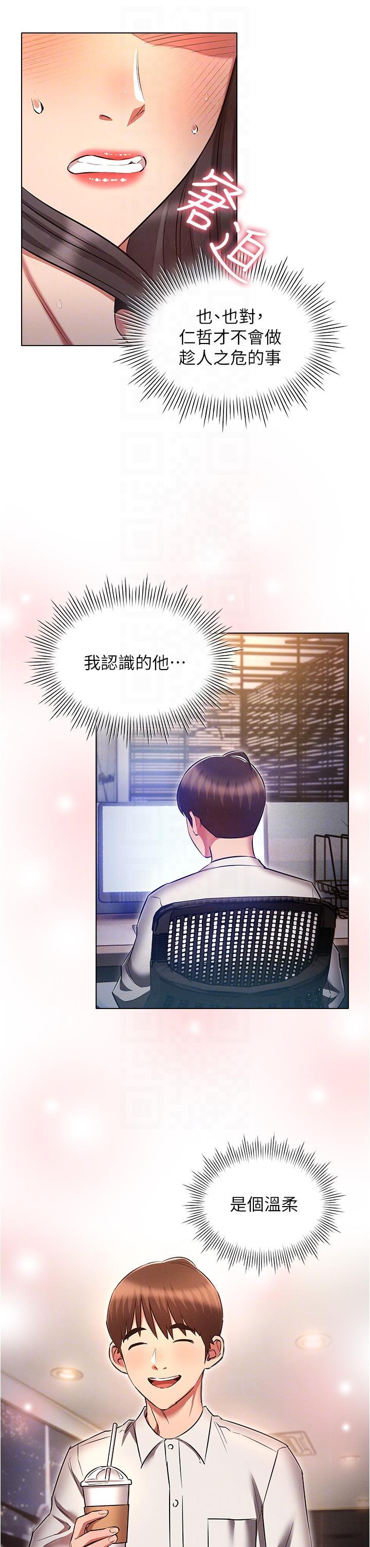 [韩国漫画] 鲁蛇的多重宇宙 奇幻,巨乳大奶,OL#[39P]-29