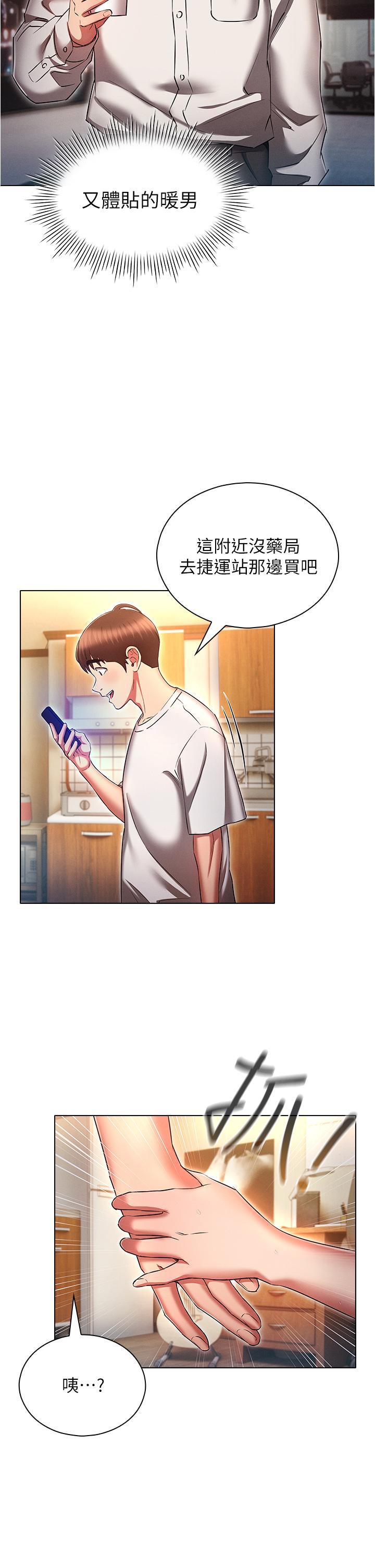 [韩国漫画] 鲁蛇的多重宇宙 奇幻,巨乳大奶,OL#[39P]-30