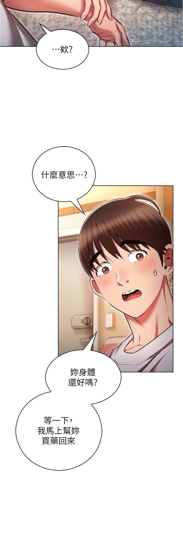 [韩国漫画] 鲁蛇的多重宇宙 奇幻,巨乳大奶,OL#[39P]-32