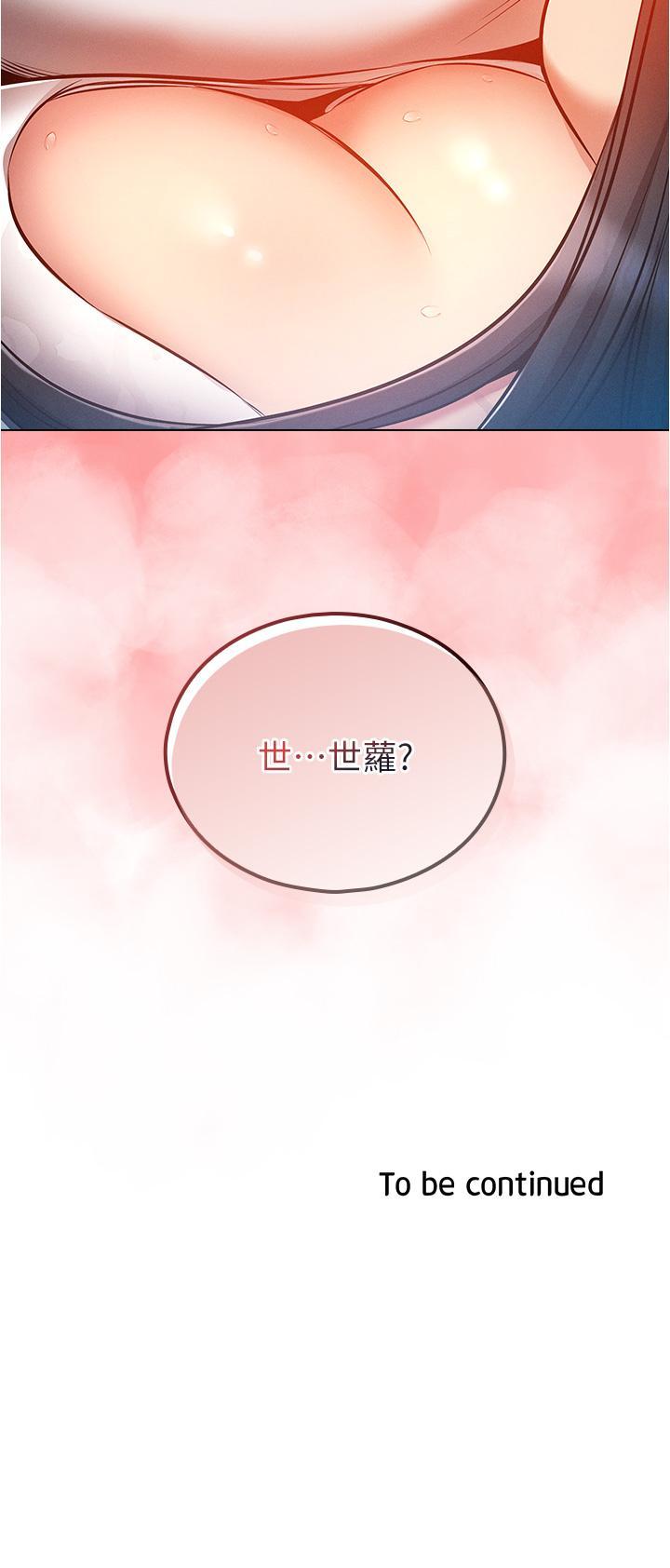 [韩国漫画] 鲁蛇的多重宇宙 奇幻,巨乳大奶,OL#[39P]-39