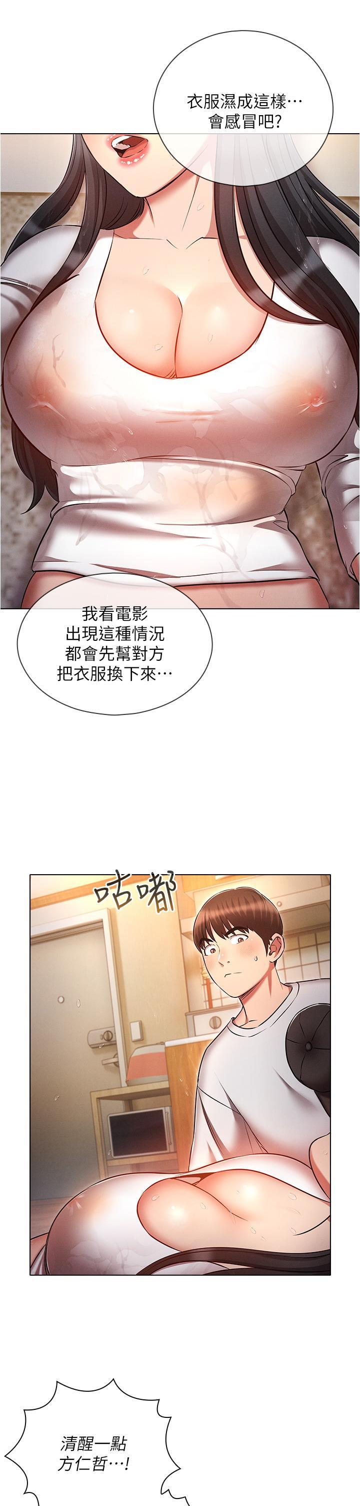 [韩国漫画] 鲁蛇的多重宇宙 奇幻,巨乳大奶,OL#[39P]-8