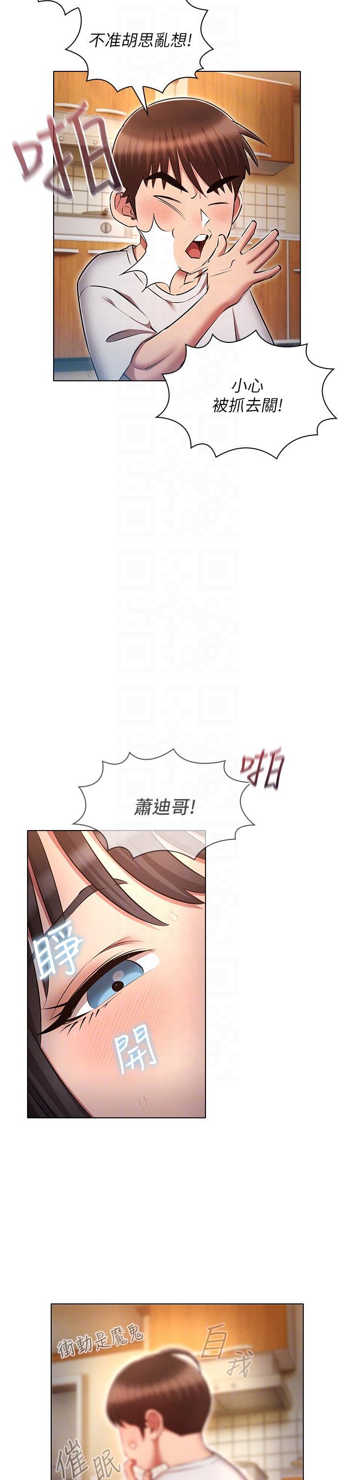 [韩国漫画] 鲁蛇的多重宇宙 奇幻,巨乳大奶,OL#[39P]-9