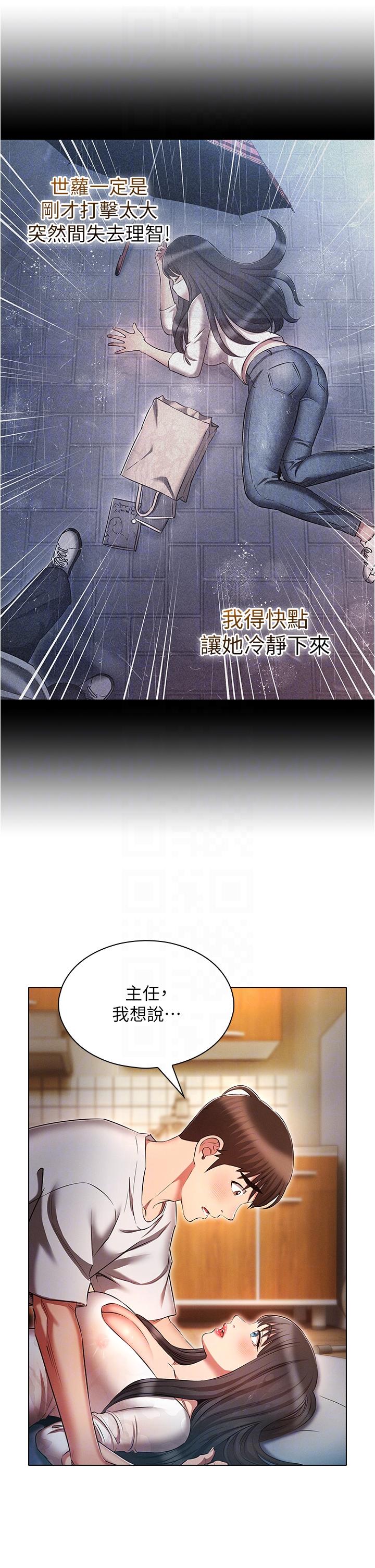 [韩国漫画] 鲁蛇的多重宇宙 奇幻,巨乳大奶,OL#[37P]-10