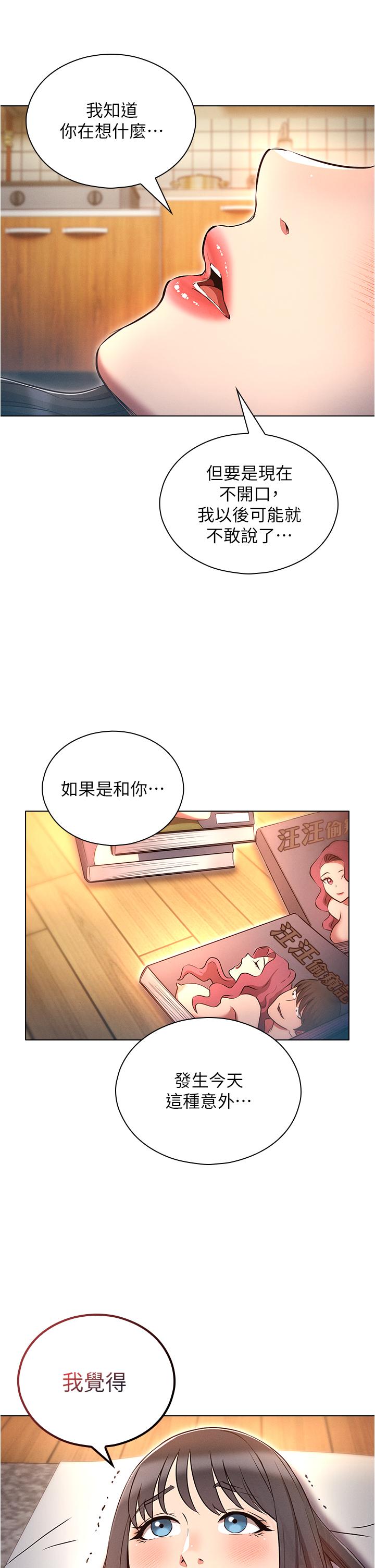 [韩国漫画] 鲁蛇的多重宇宙 奇幻,巨乳大奶,OL#[37P]-11