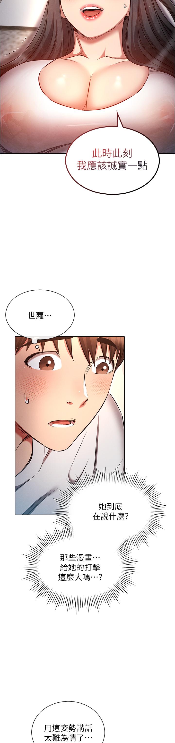 [韩国漫画] 鲁蛇的多重宇宙 奇幻,巨乳大奶,OL#[37P]-12