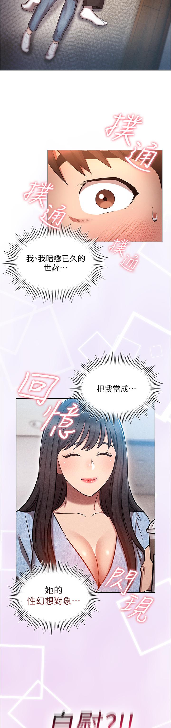 [韩国漫画] 鲁蛇的多重宇宙 奇幻,巨乳大奶,OL#[37P]-16