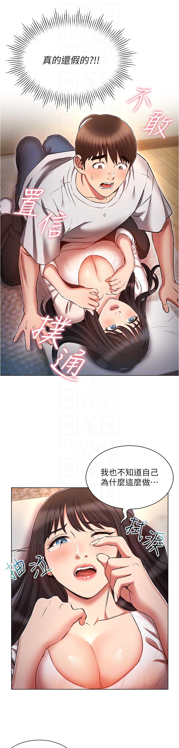 [韩国漫画] 鲁蛇的多重宇宙 奇幻,巨乳大奶,OL#[37P]-18