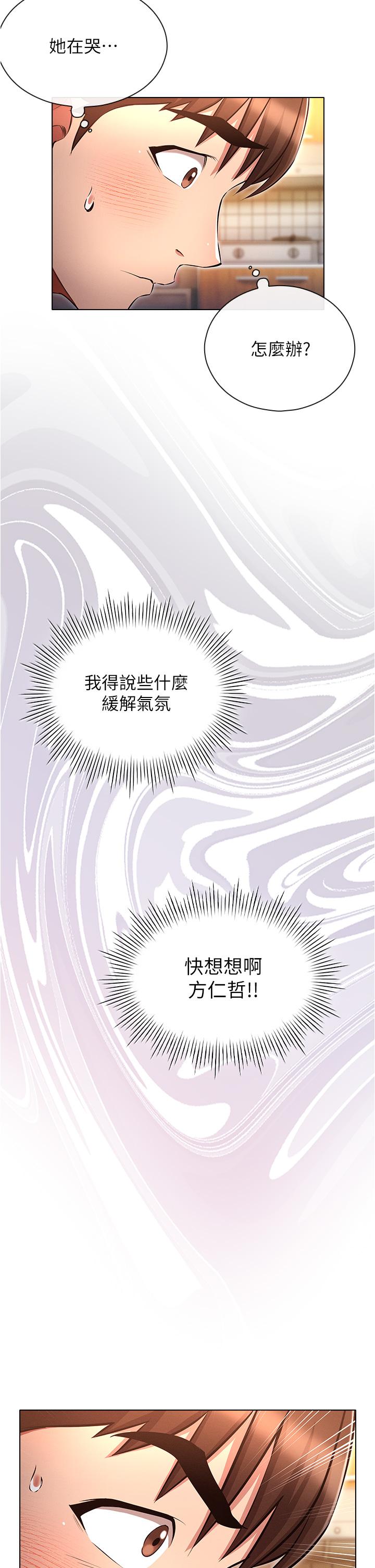 [韩国漫画] 鲁蛇的多重宇宙 奇幻,巨乳大奶,OL#[37P]-19
