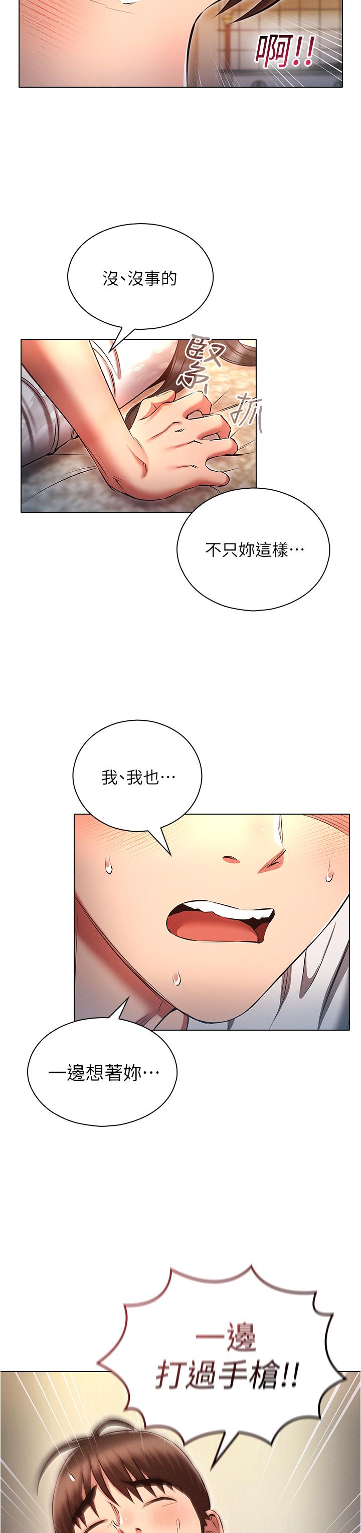 [韩国漫画] 鲁蛇的多重宇宙 奇幻,巨乳大奶,OL#[37P]-20