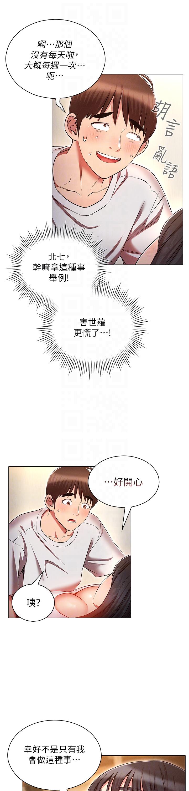 [韩国漫画] 鲁蛇的多重宇宙 奇幻,巨乳大奶,OL#[37P]-22