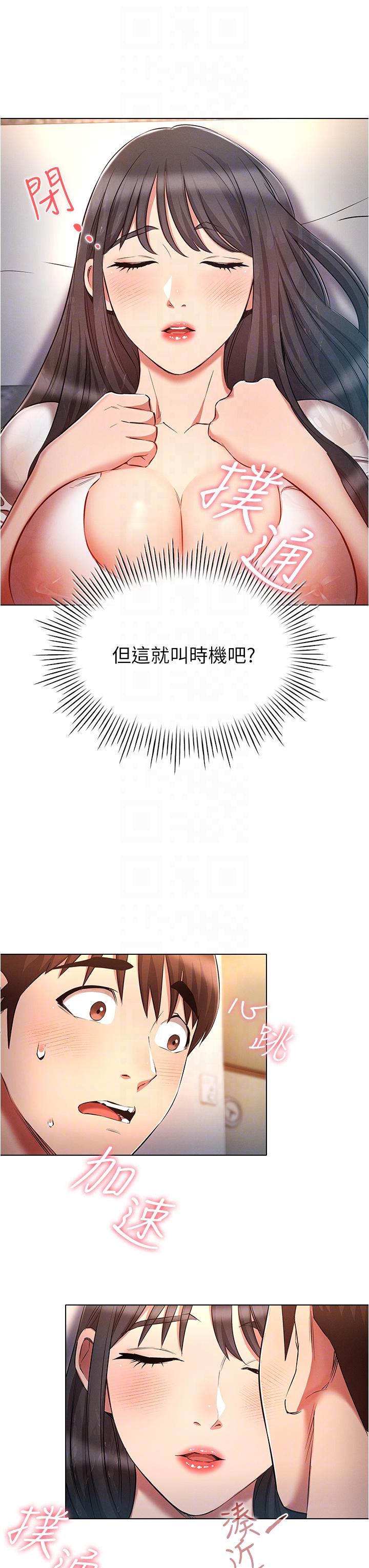 [韩国漫画] 鲁蛇的多重宇宙 奇幻,巨乳大奶,OL#[37P]-24