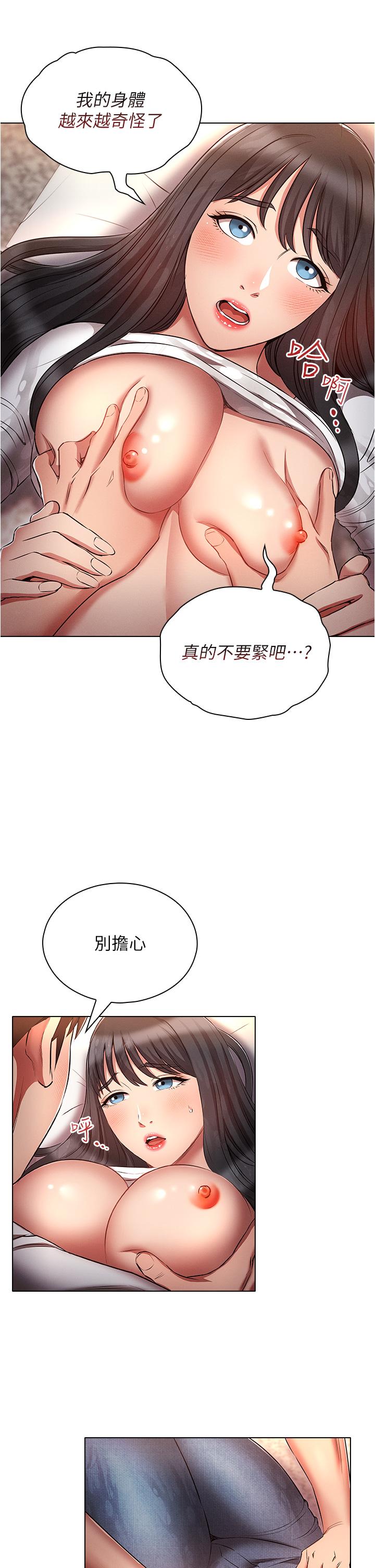 [韩国漫画] 鲁蛇的多重宇宙 奇幻,巨乳大奶,OL#[37P]-35