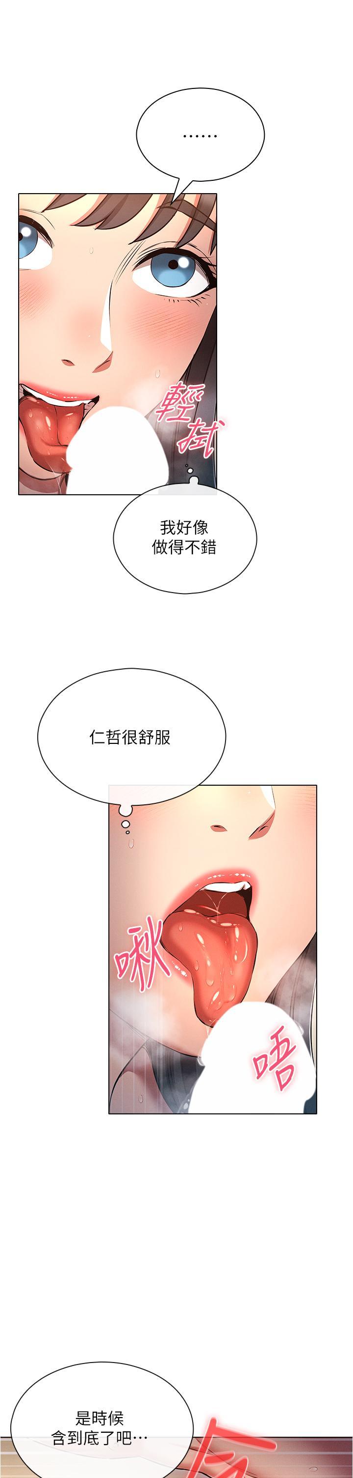[韩国漫画] 鲁蛇的多重宇宙 奇幻,巨乳大奶,OL#[40P]-19