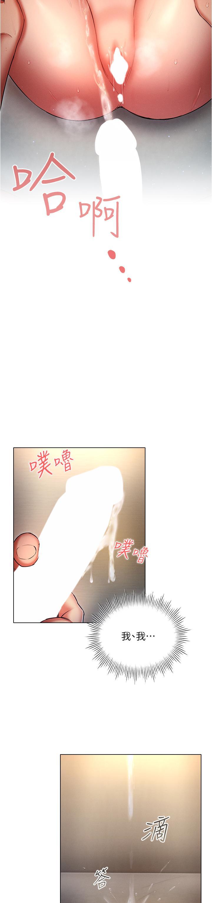 [韩国漫画] 鲁蛇的多重宇宙 奇幻,巨乳大奶,OL#[40P]-3