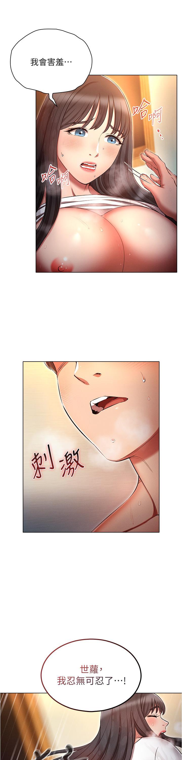 [韩国漫画] 鲁蛇的多重宇宙 奇幻,巨乳大奶,OL#[36P]-21